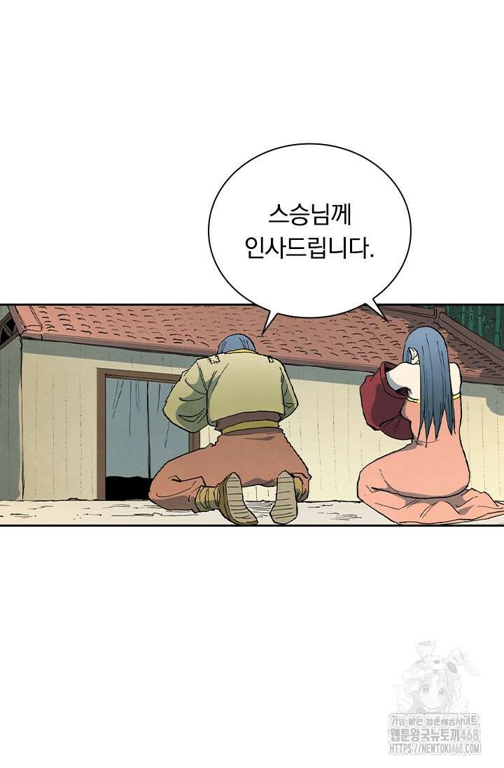성무신결 810화 26