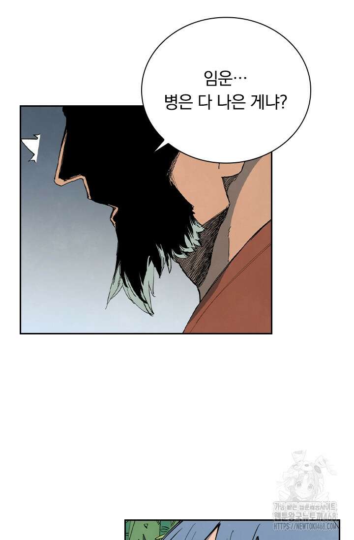 성무신결 810화 27