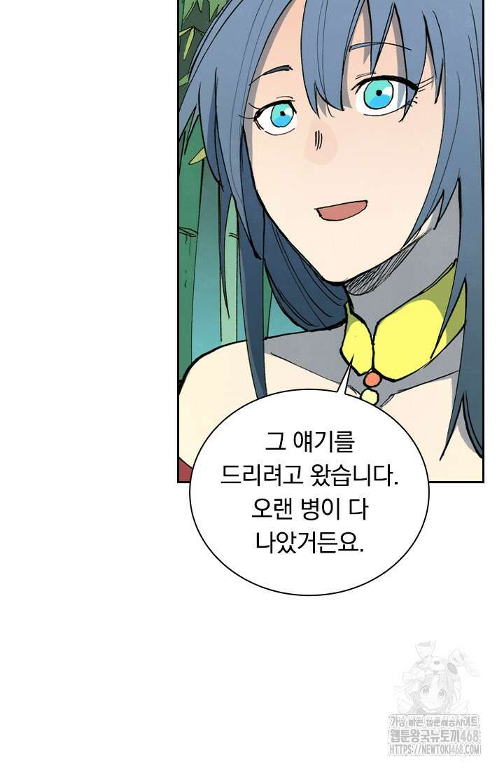 성무신결 810화 28