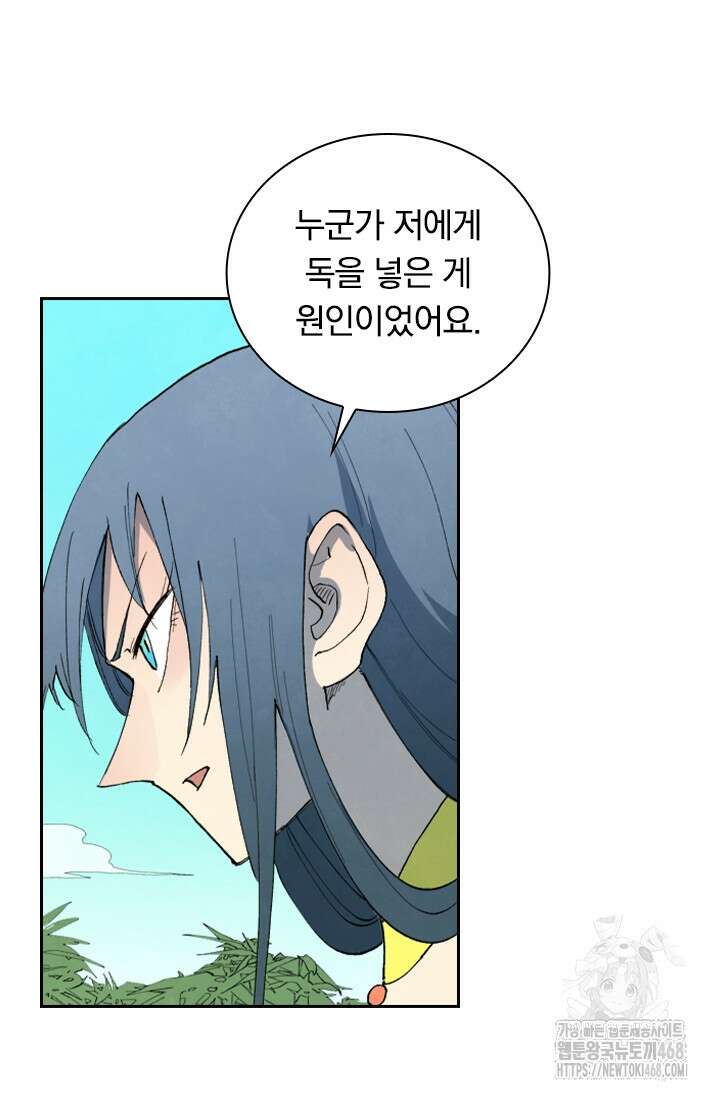 성무신결 810화 29
