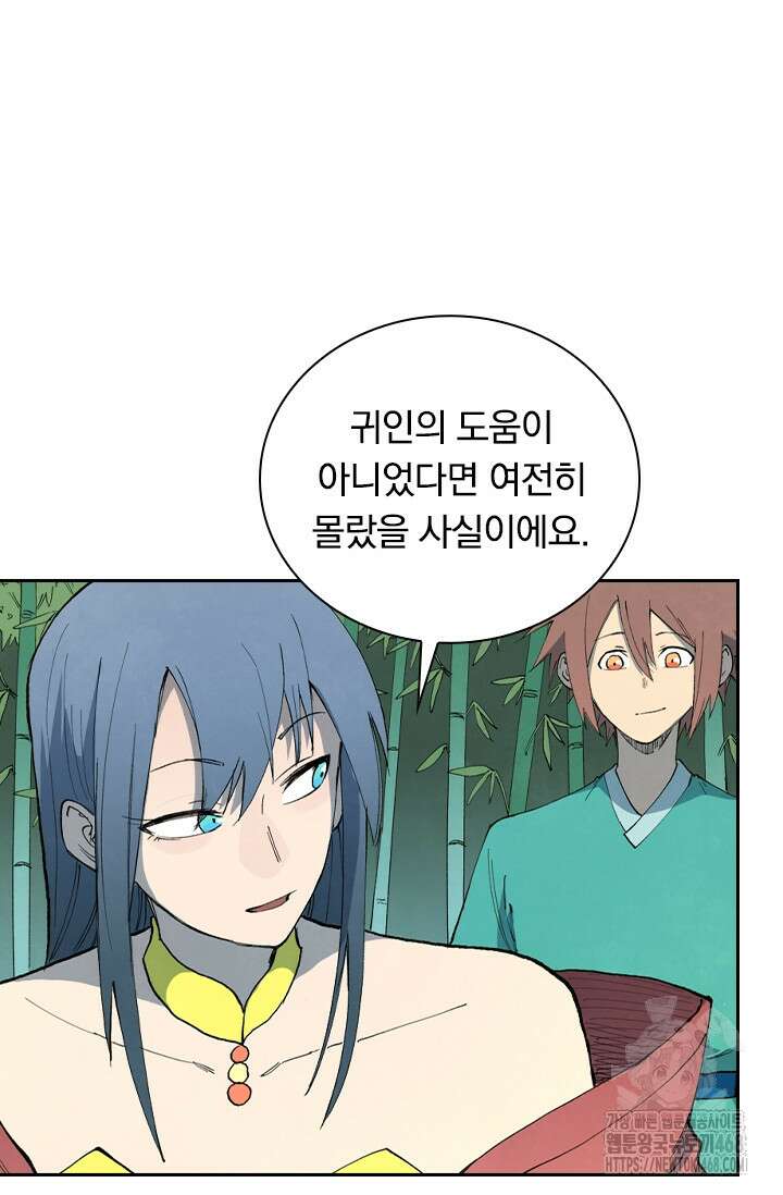 성무신결 810화 30