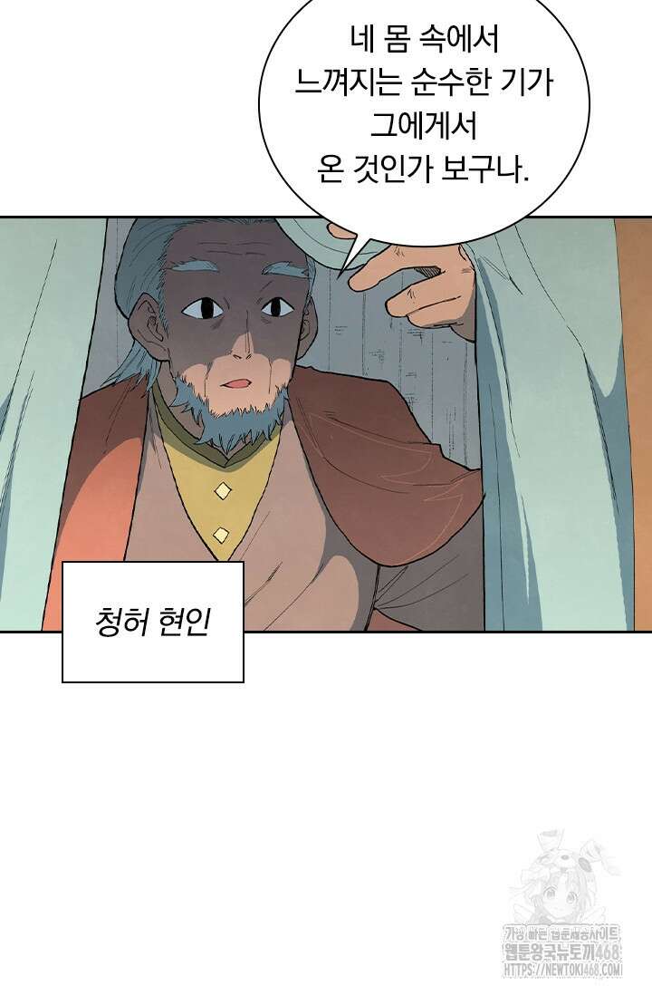 성무신결 810화 32