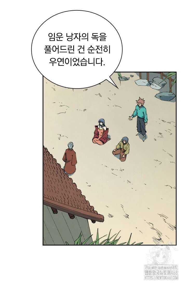 성무신결 810화 34