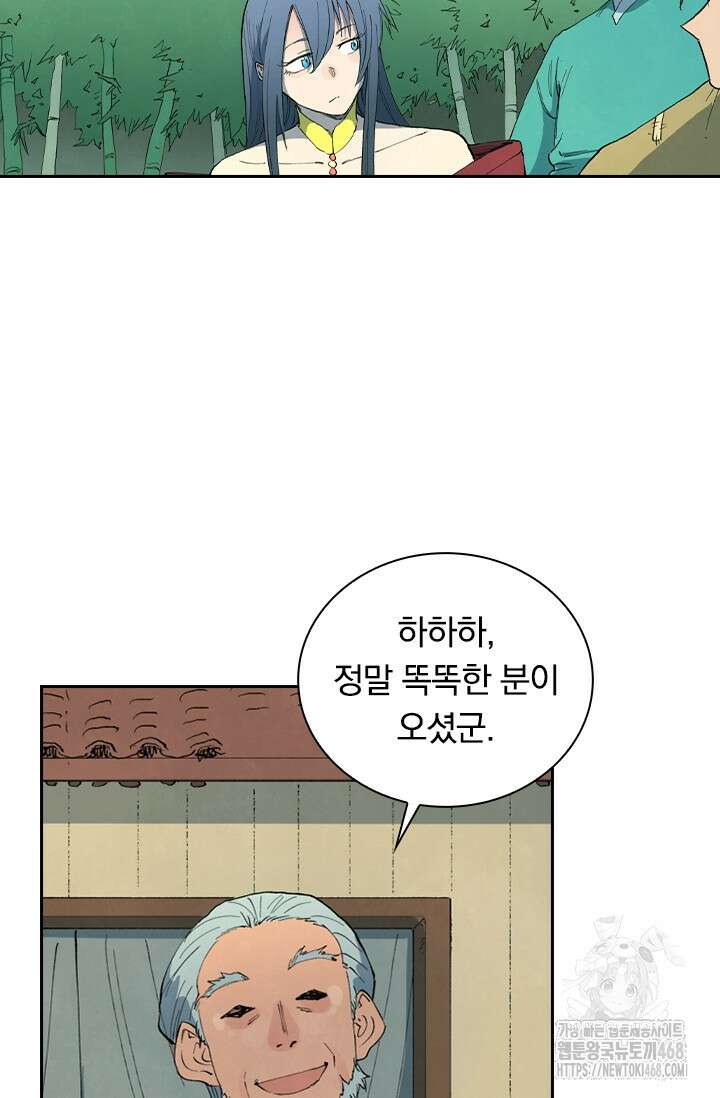 성무신결 810화 39