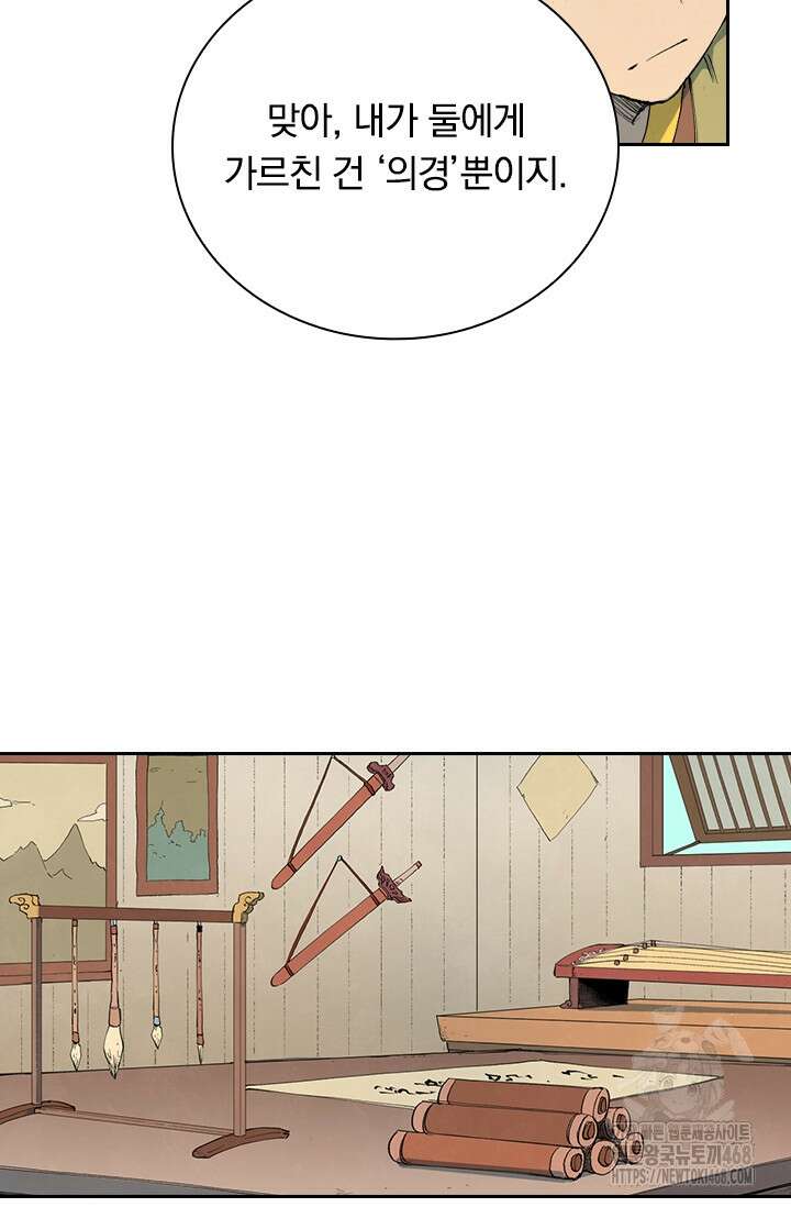 성무신결 810화 41