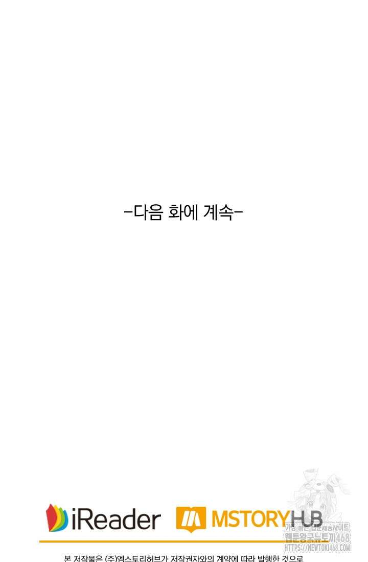 성무신결 810화 42
