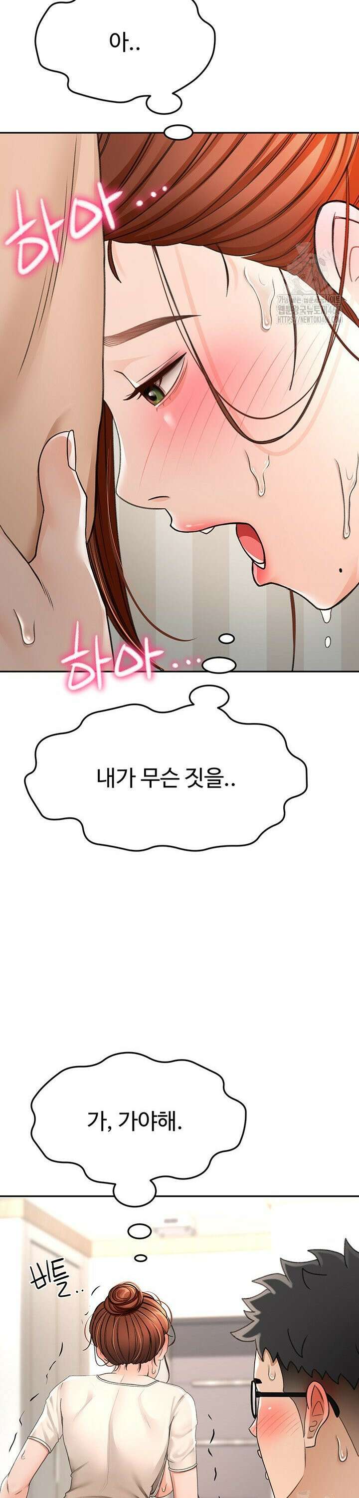 옥탑방 야스킹 7화 13