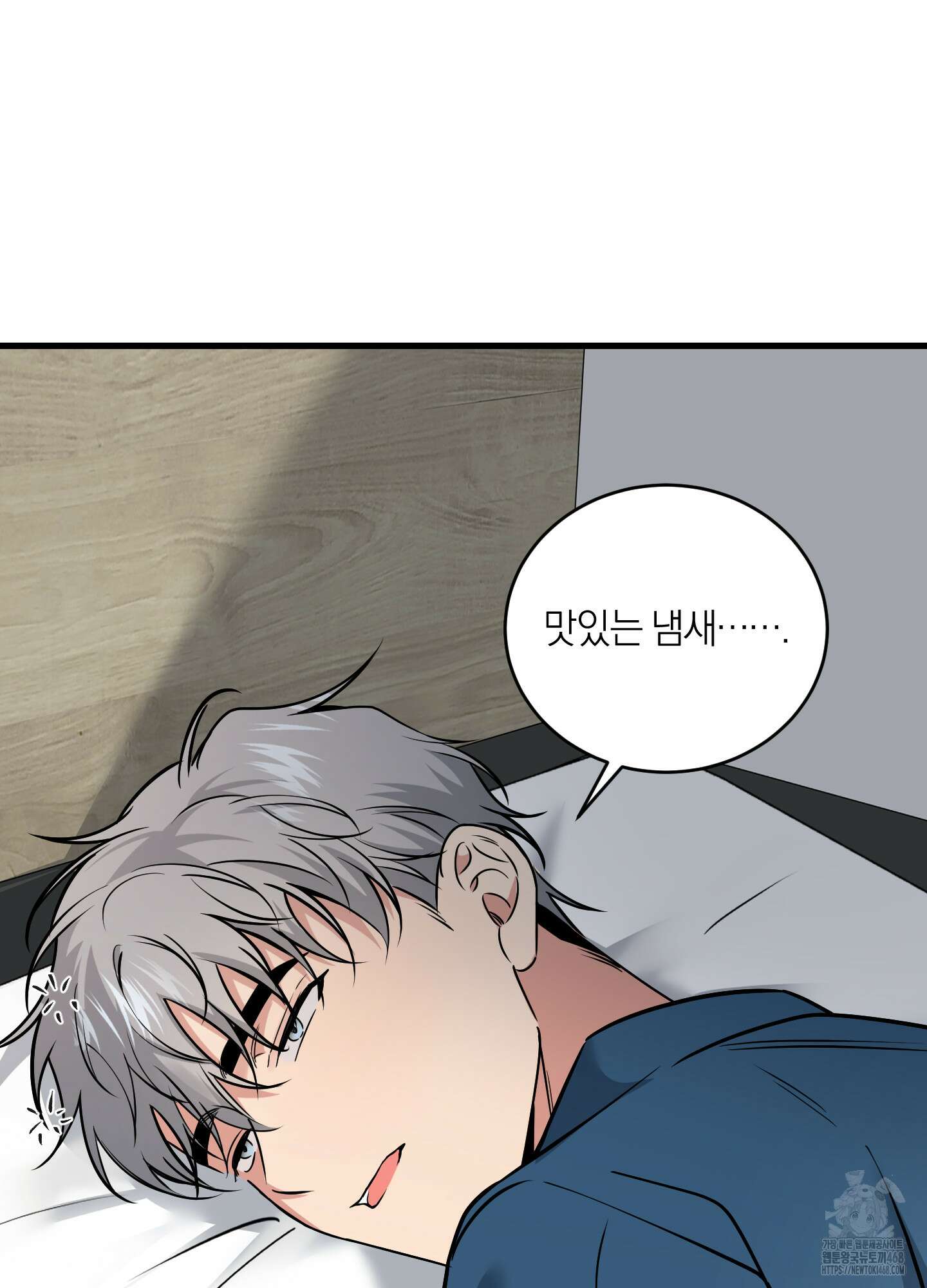 인비저블 파트너 24화 6