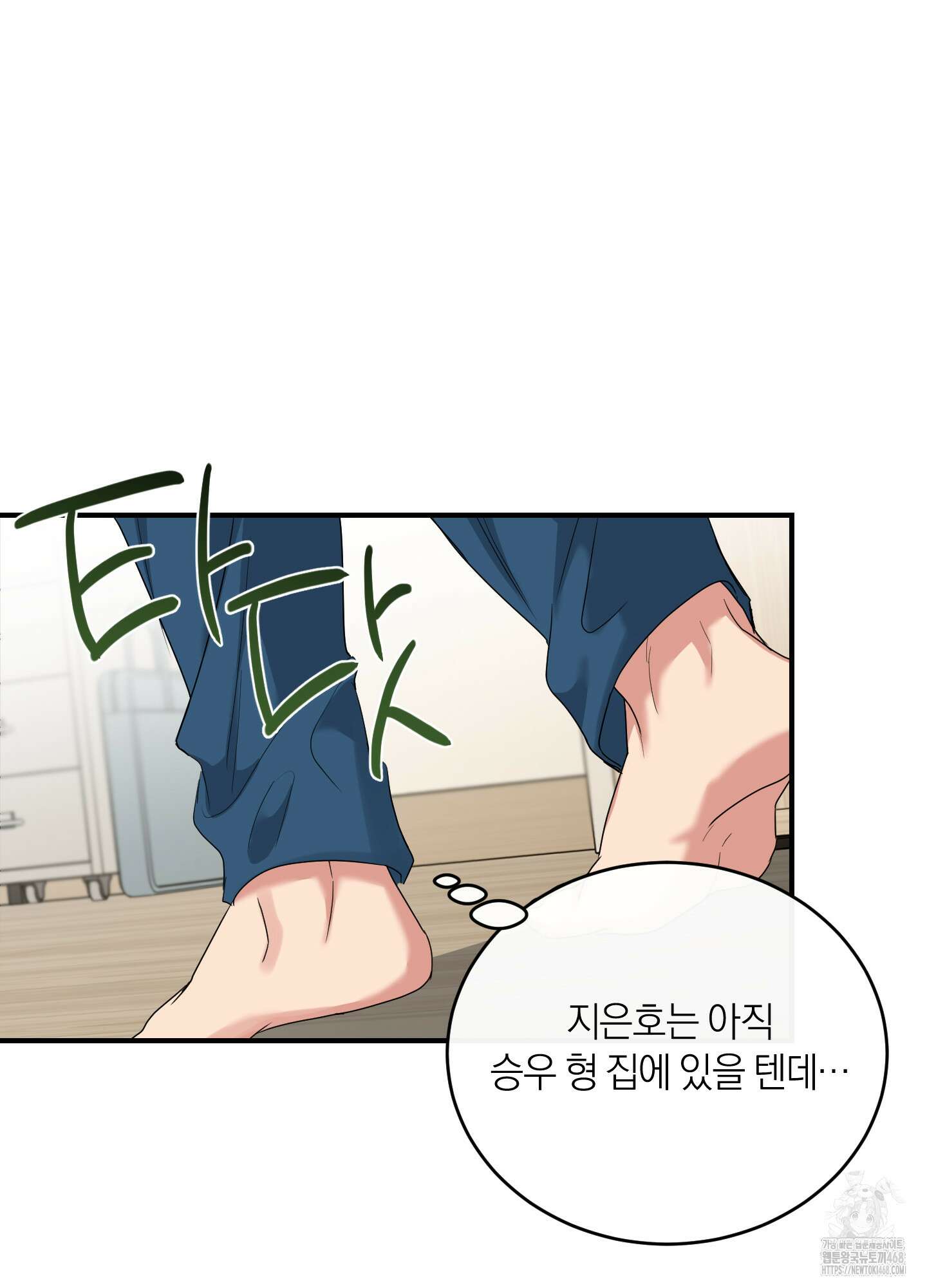 인비저블 파트너 24화 9