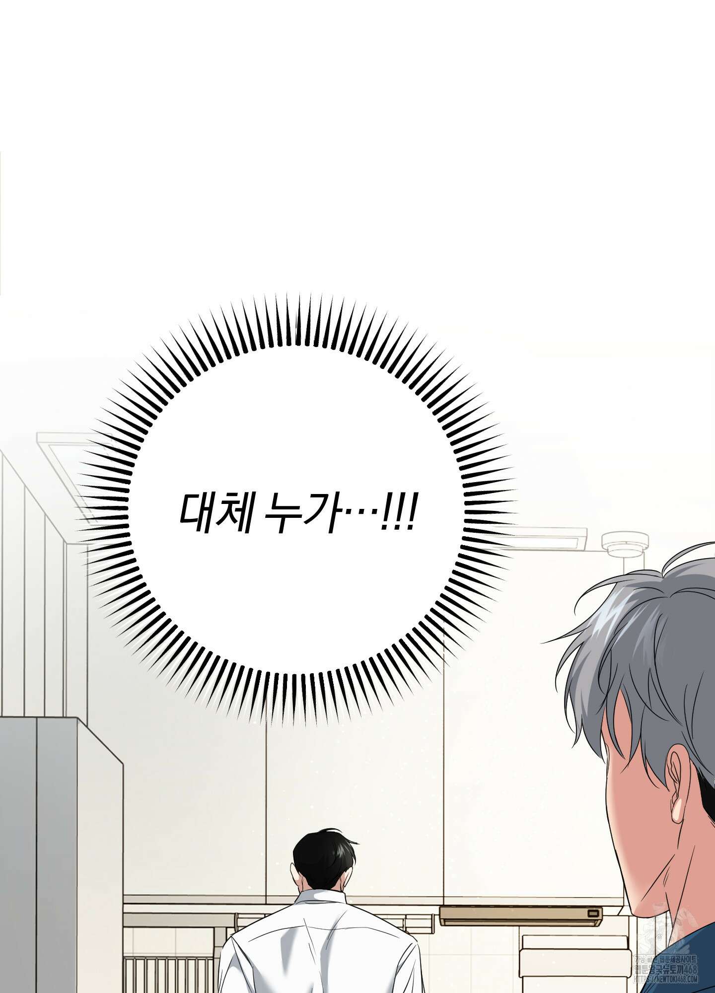 인비저블 파트너 24화 10