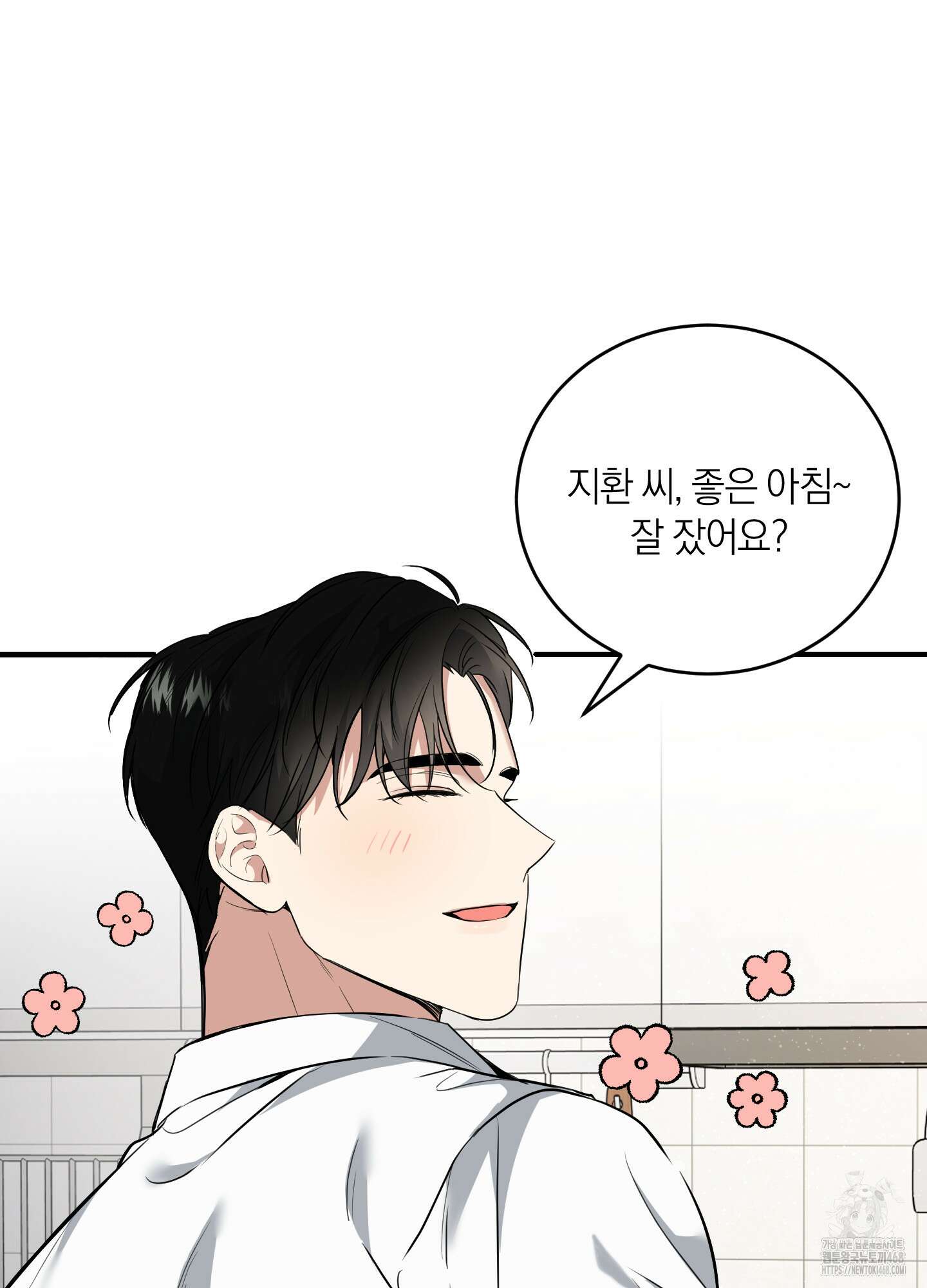 인비저블 파트너 24화 12
