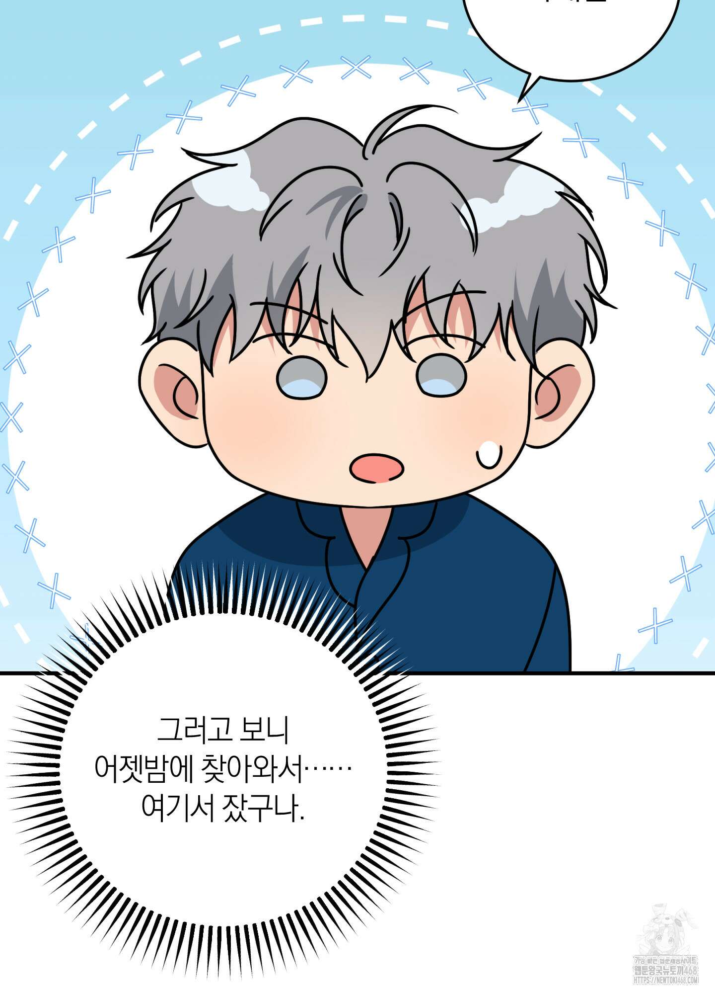 인비저블 파트너 24화 14
