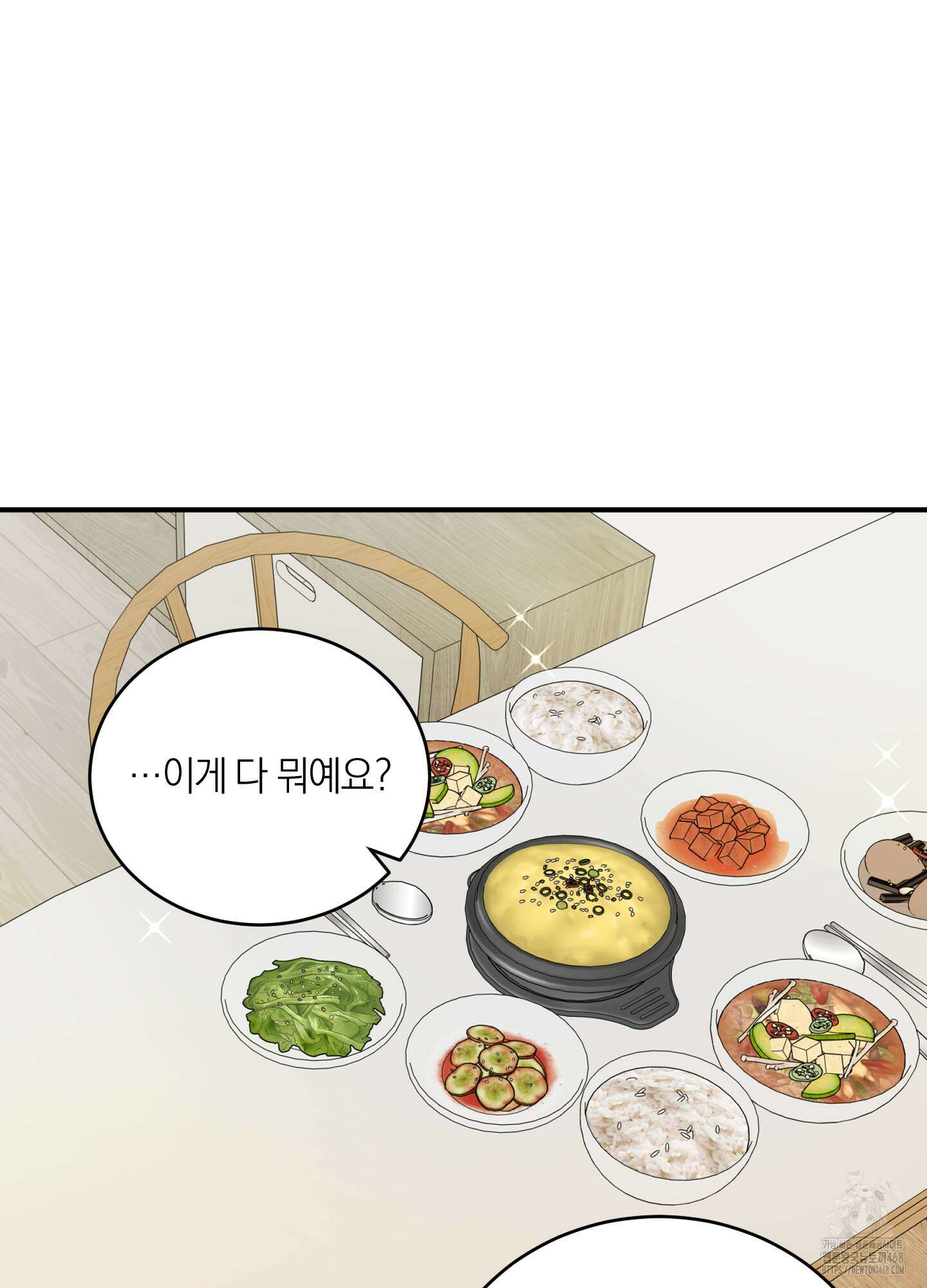 인비저블 파트너 24화 15