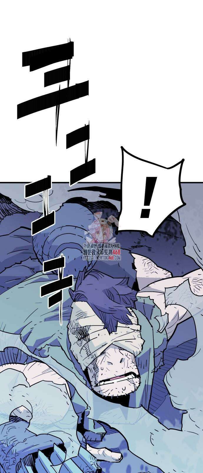 마왕 [네이버] 43화 1