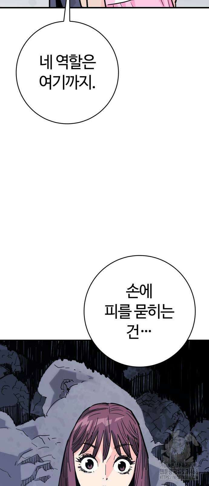 마왕 [네이버] 43화 10