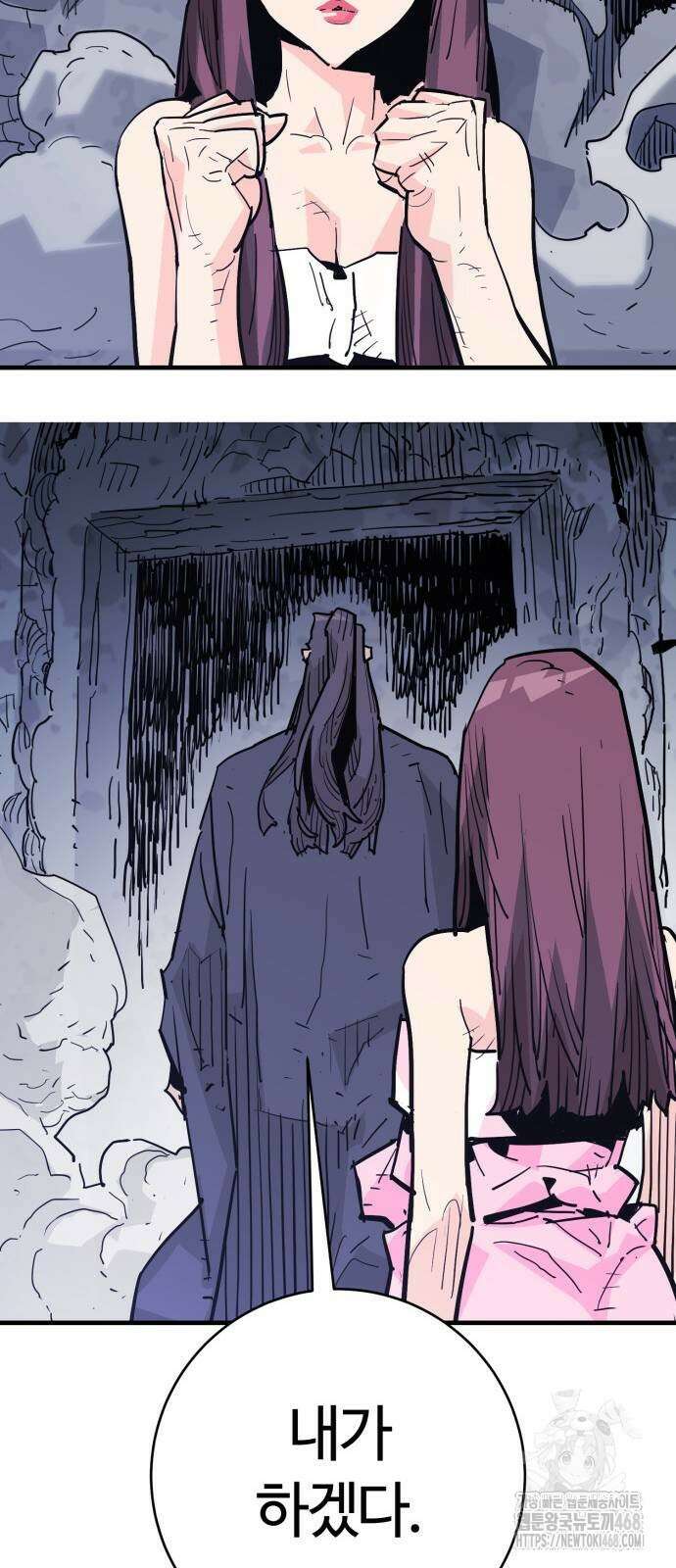 마왕 [네이버] 43화 11