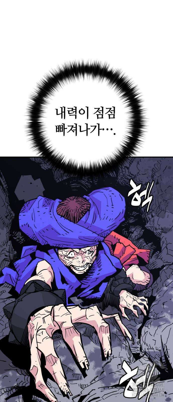 마왕 [네이버] 43화 15