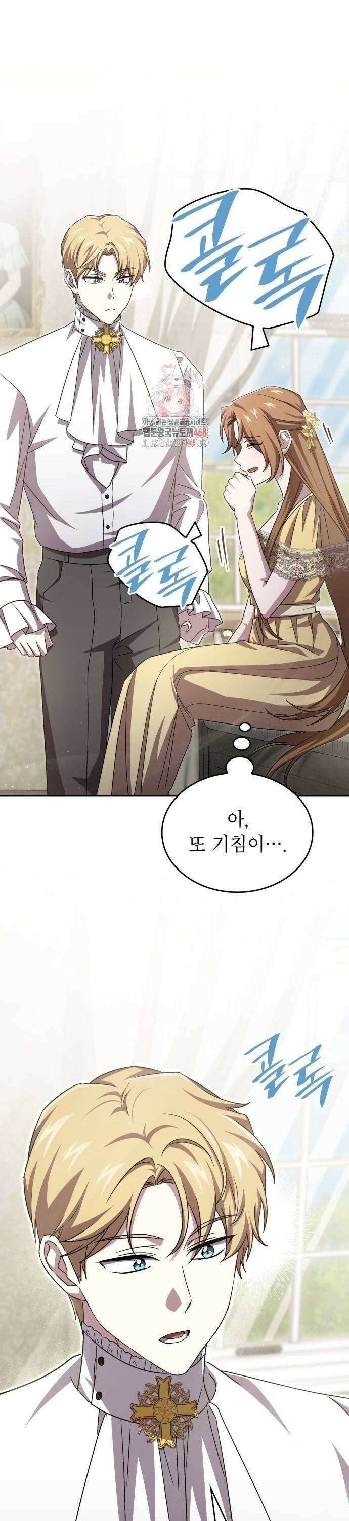 목표는 위자료입니다 15화 1