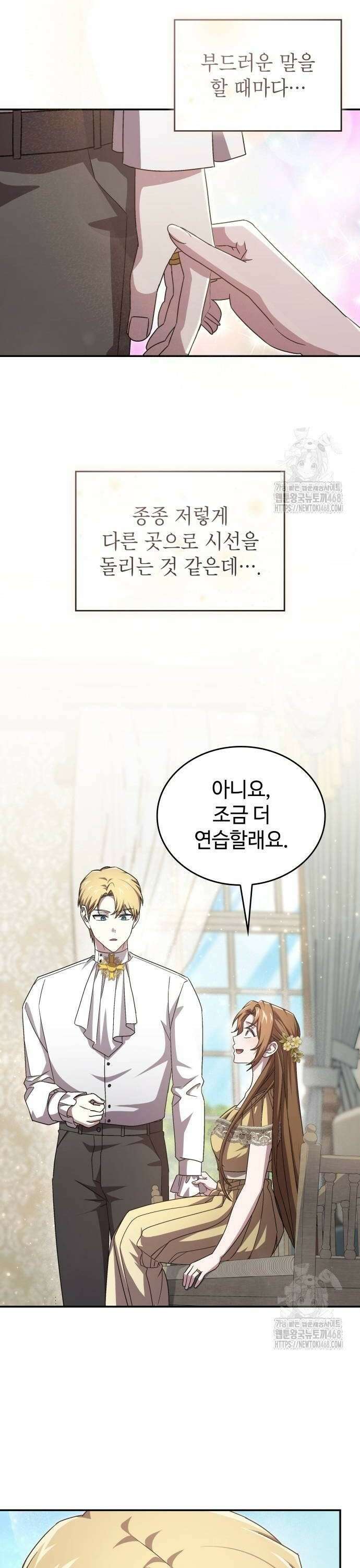 목표는 위자료입니다 15화 6