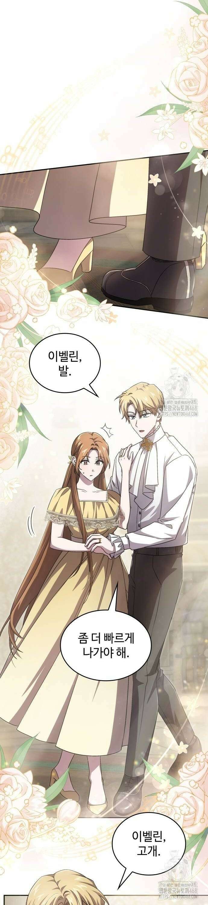 목표는 위자료입니다 15화 8