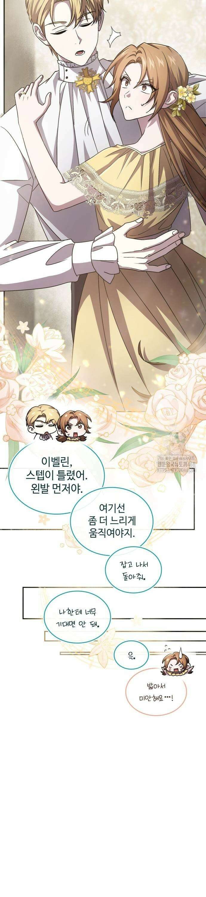 목표는 위자료입니다 15화 9
