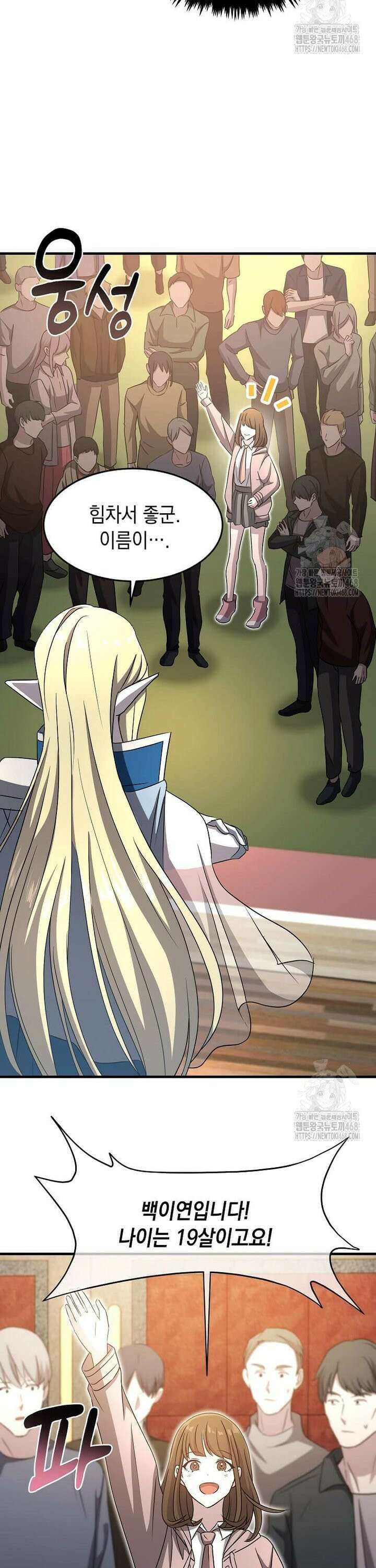 레벨업하는 무신님 6화 2