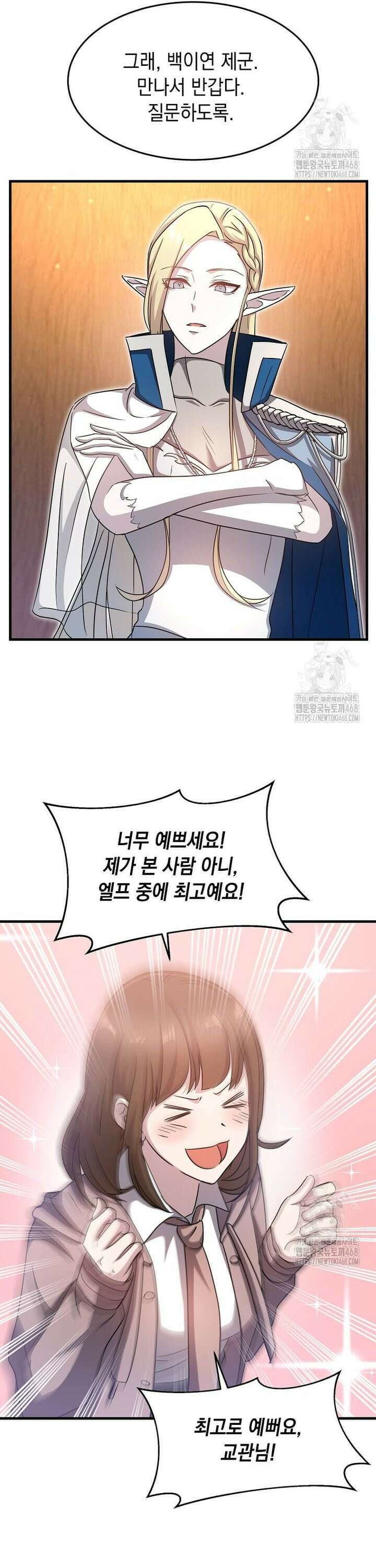 레벨업하는 무신님 6화 4