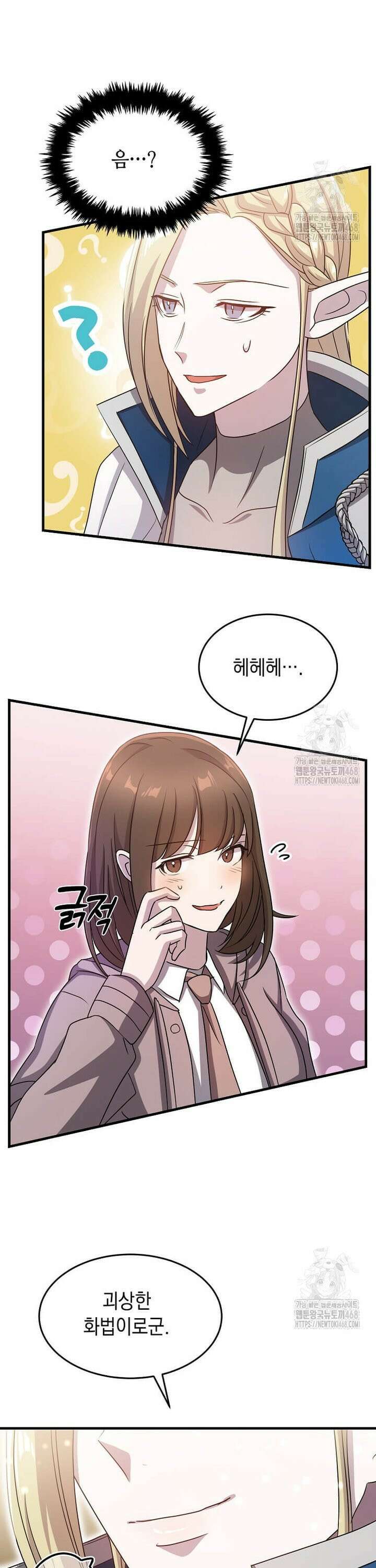 레벨업하는 무신님 6화 5