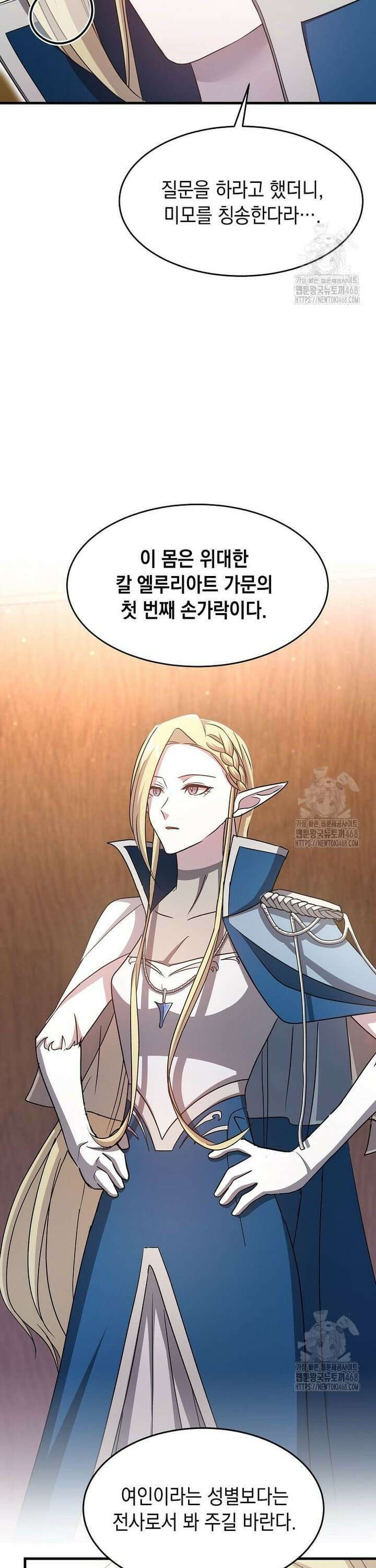 레벨업하는 무신님 6화 6