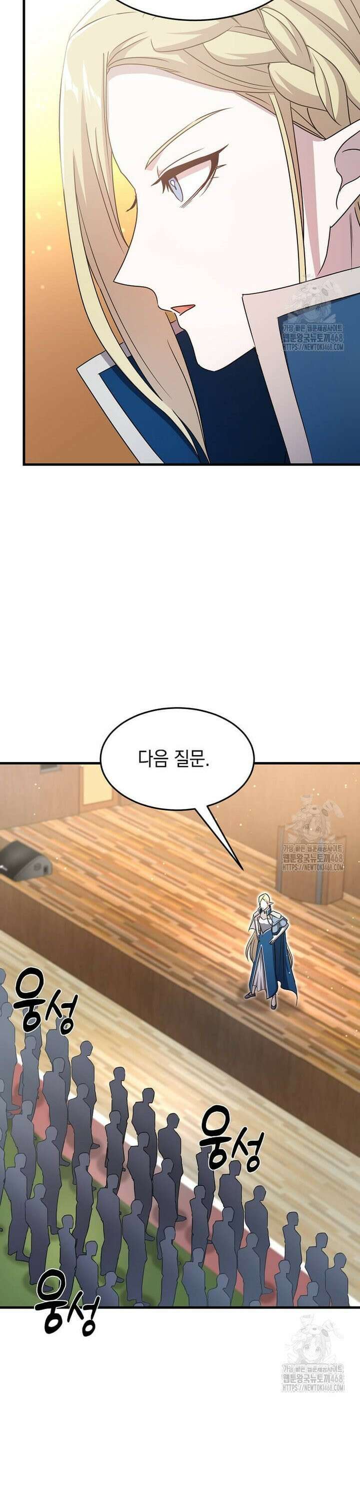 레벨업하는 무신님 6화 7