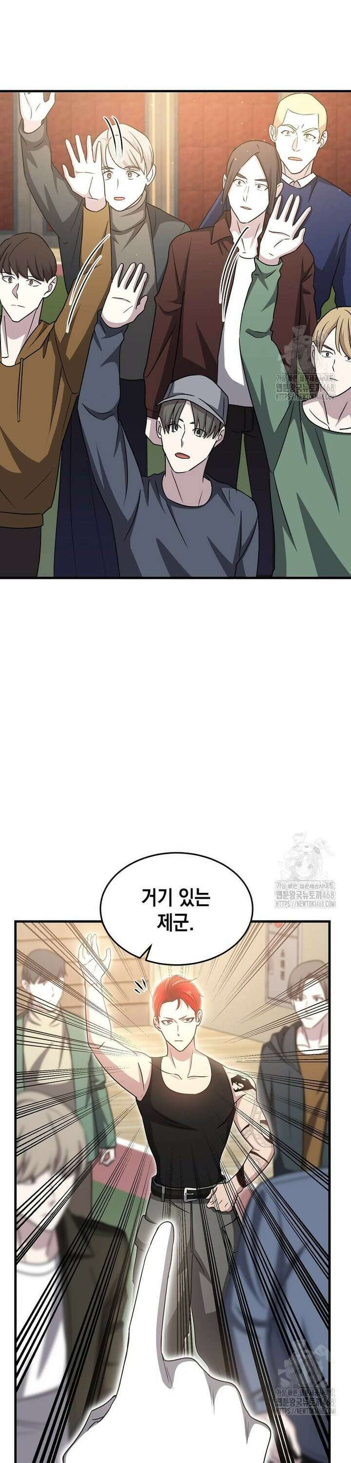 레벨업하는 무신님 6화 8