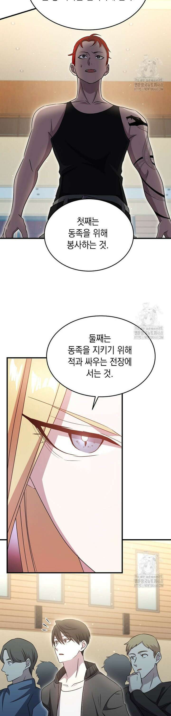 레벨업하는 무신님 6화 13