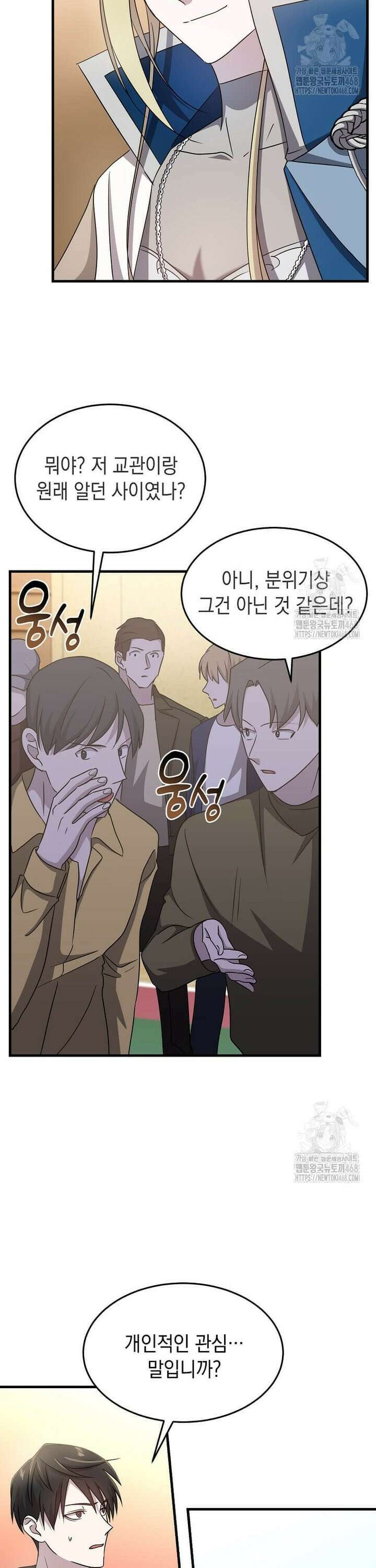 레벨업하는 무신님 6화 20