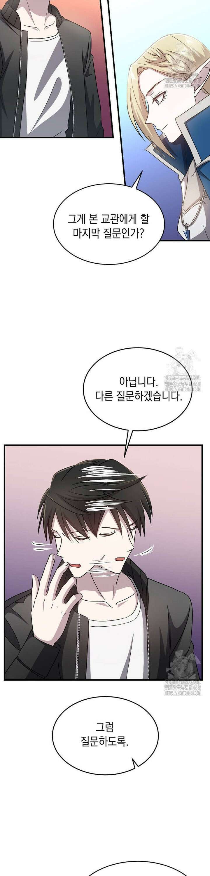 레벨업하는 무신님 6화 21