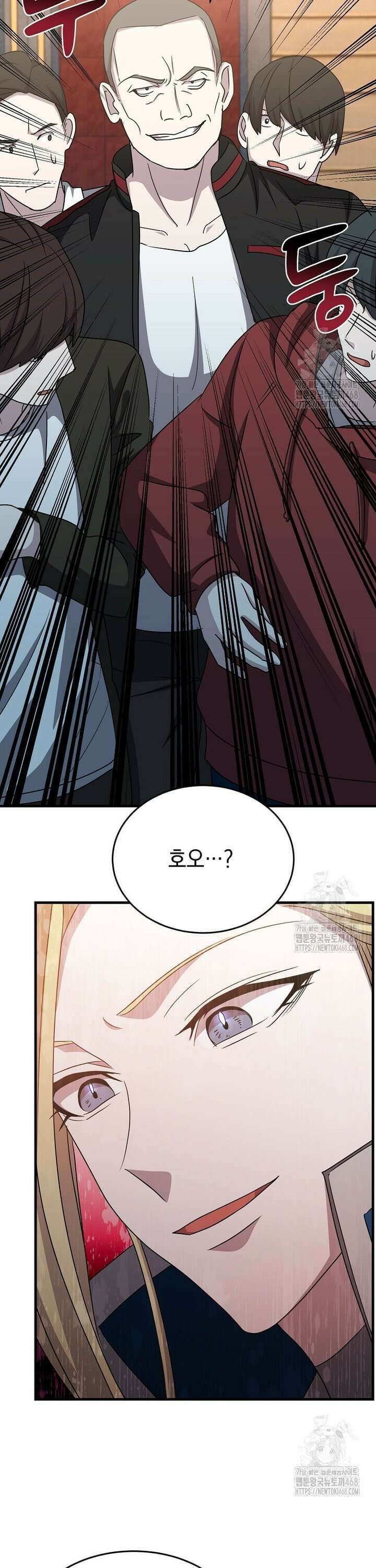 레벨업하는 무신님 6화 25