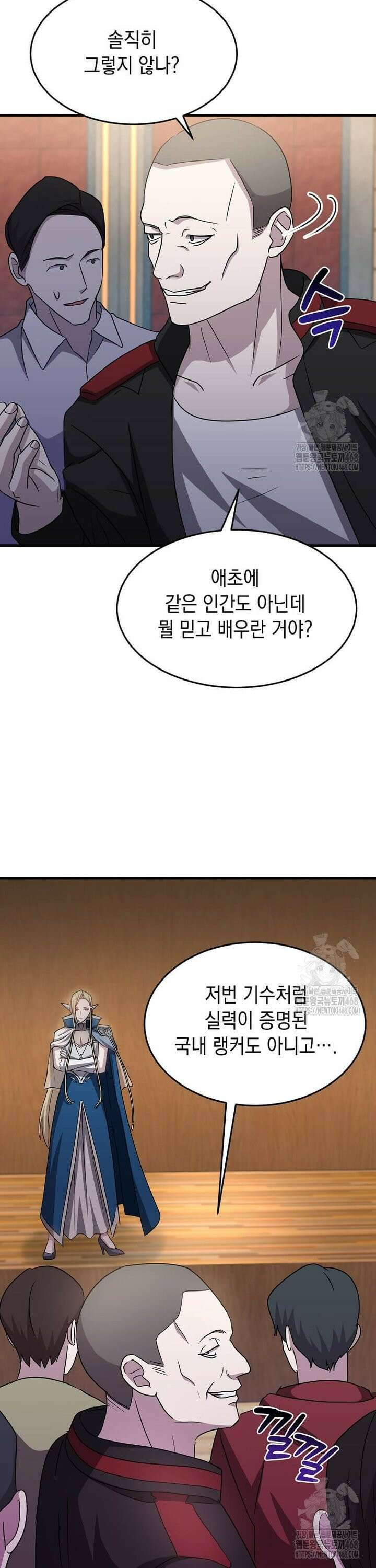 레벨업하는 무신님 6화 26