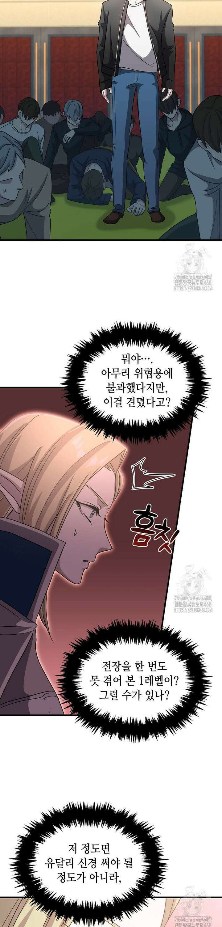 레벨업하는 무신님 6화 35
