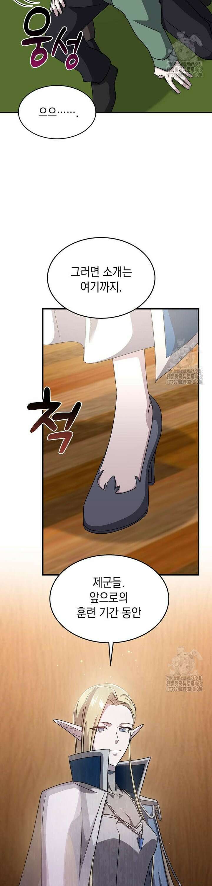 레벨업하는 무신님 6화 38