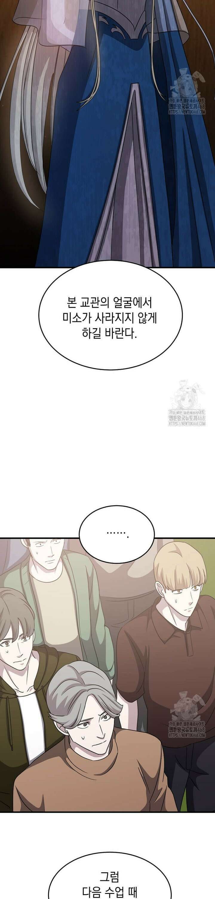 레벨업하는 무신님 6화 39