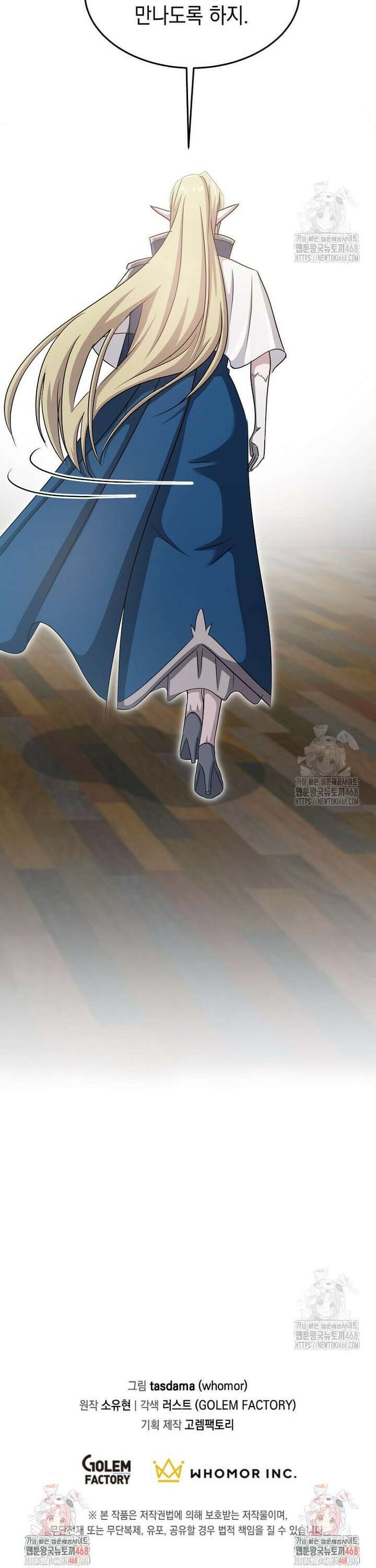 레벨업하는 무신님 6화 40