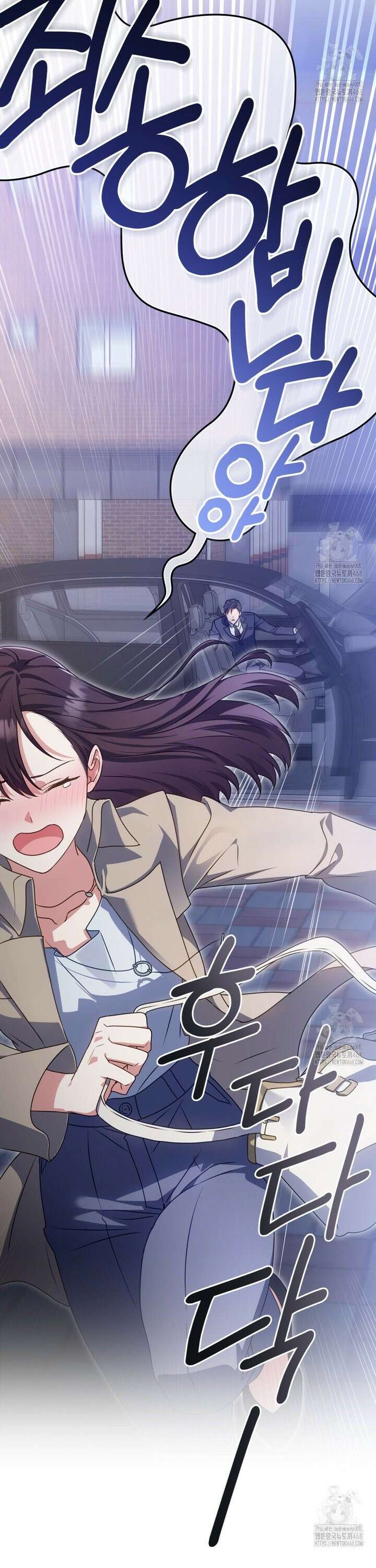 상사와 몰래 하는 짓  5화 4