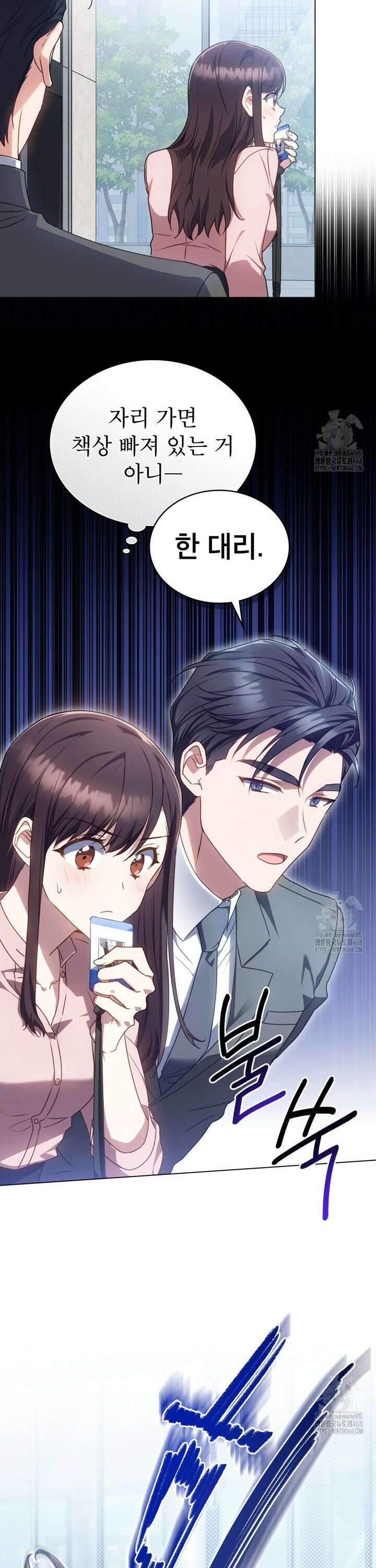 상사와 몰래 하는 짓  5화 6