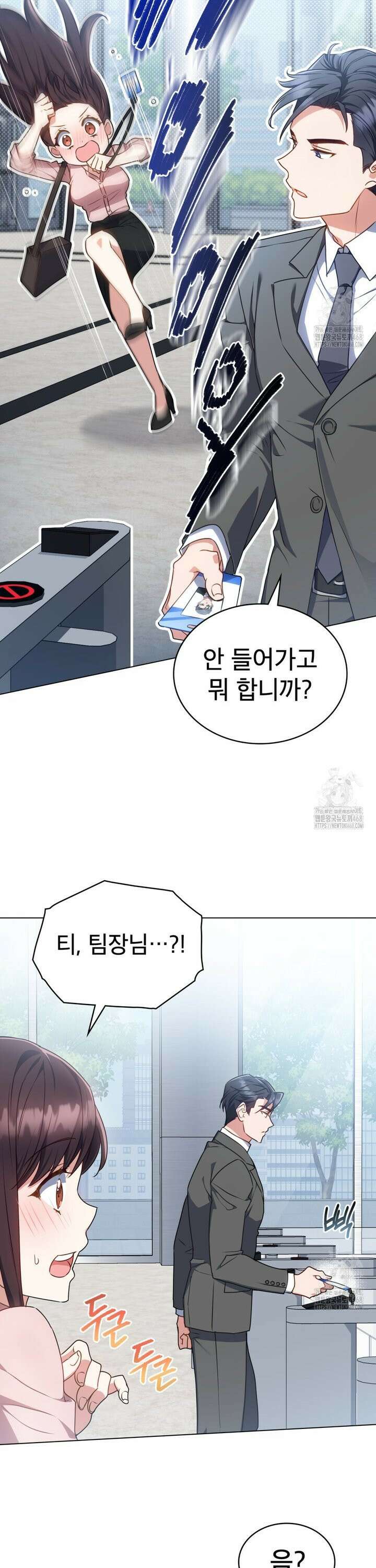 상사와 몰래 하는 짓  5화 7
