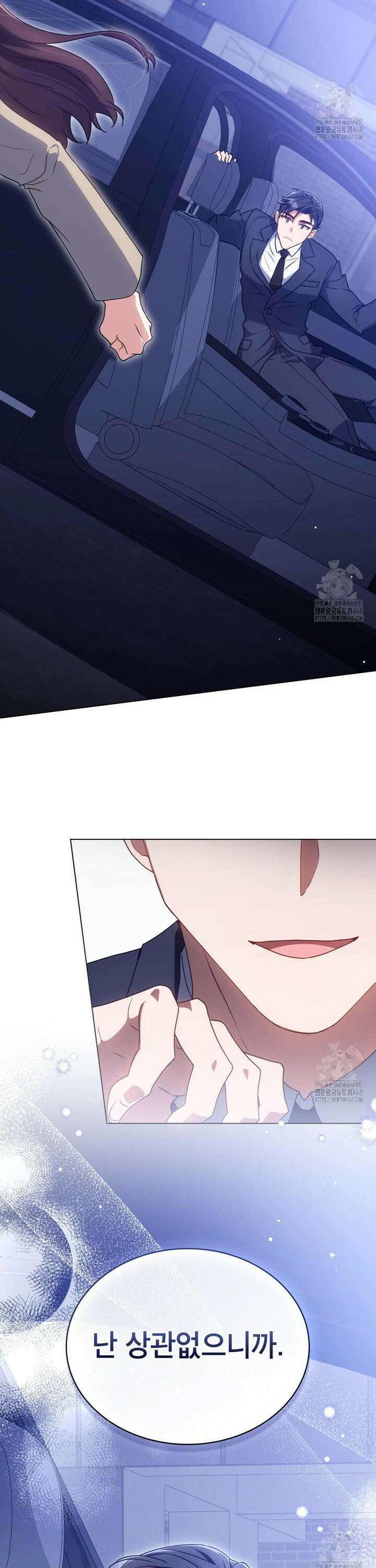 상사와 몰래 하는 짓  5화 9