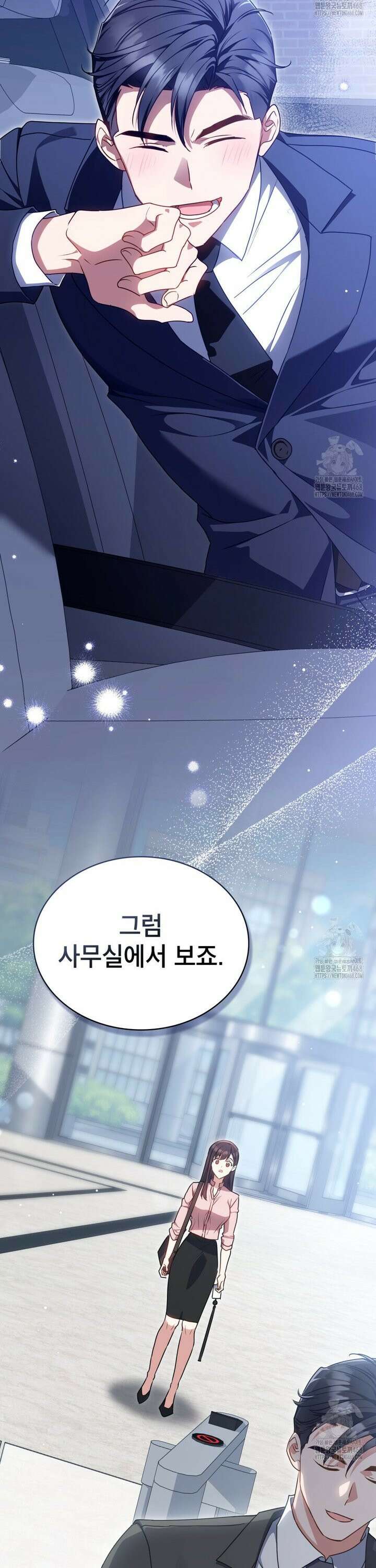 상사와 몰래 하는 짓  5화 10