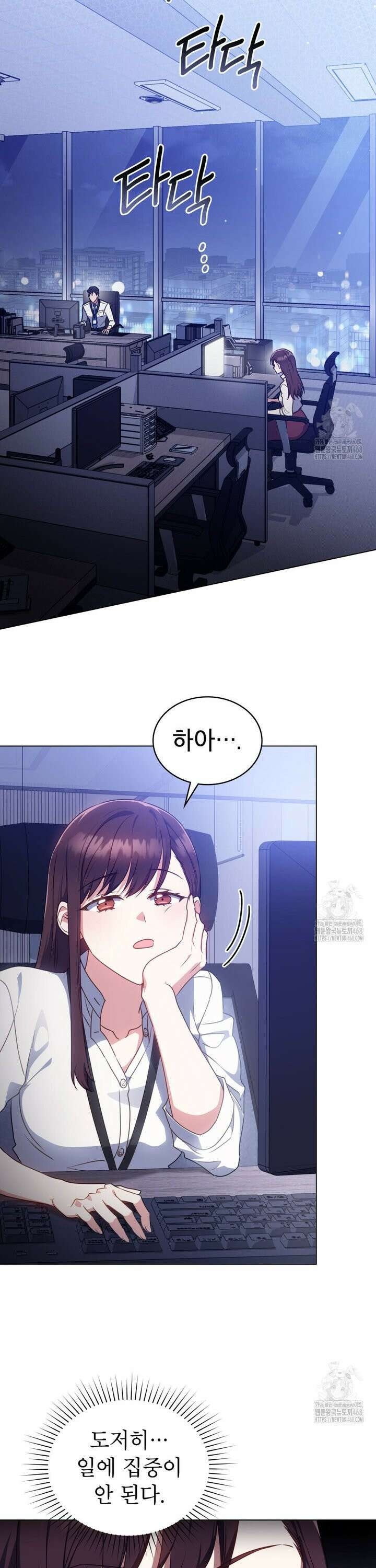상사와 몰래 하는 짓  5화 14