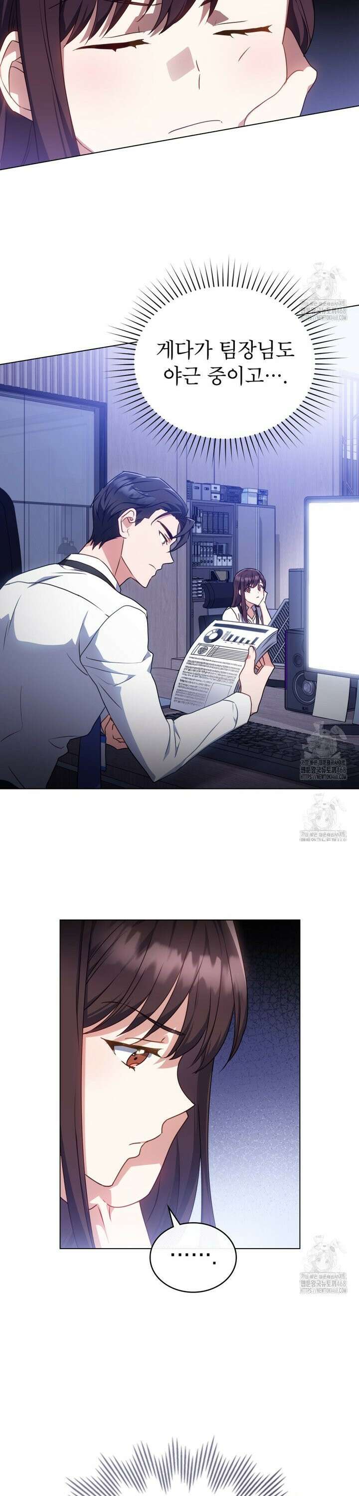 상사와 몰래 하는 짓  5화 15