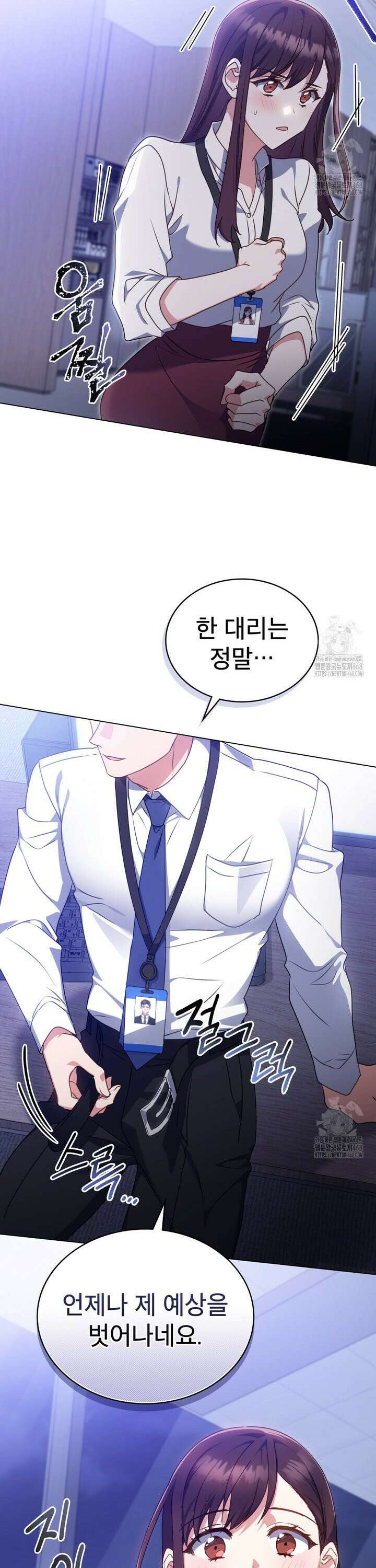 상사와 몰래 하는 짓  5화 27