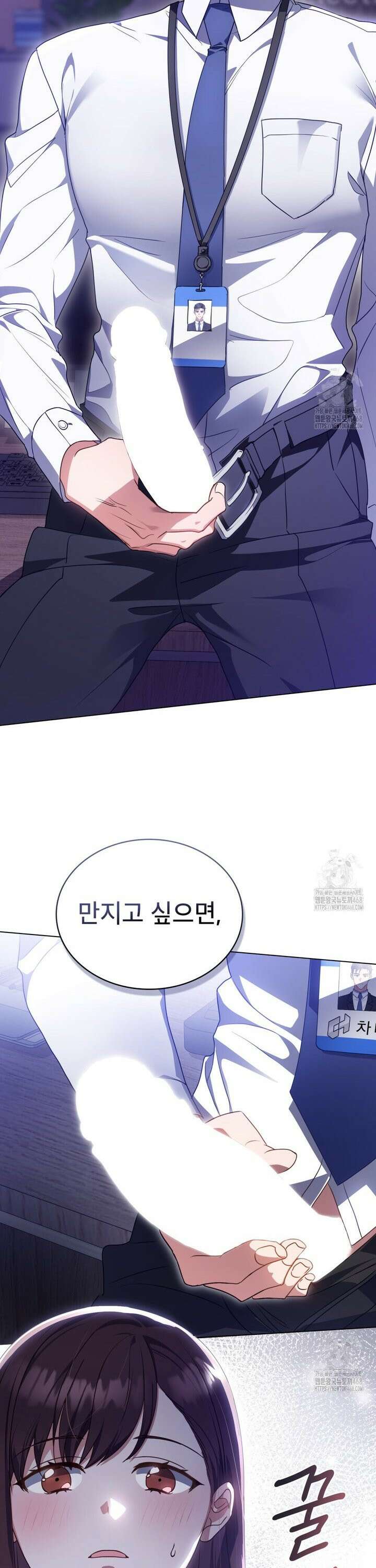 상사와 몰래 하는 짓  5화 29