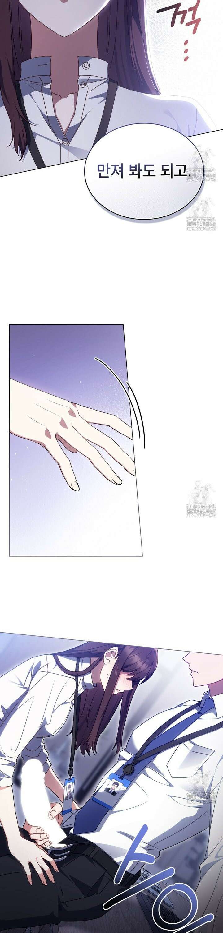 상사와 몰래 하는 짓  5화 30